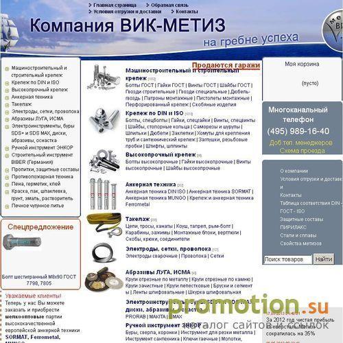 Архивное изображение: Vikmetiz.Ru: огнебиозащита и коронки для бурения