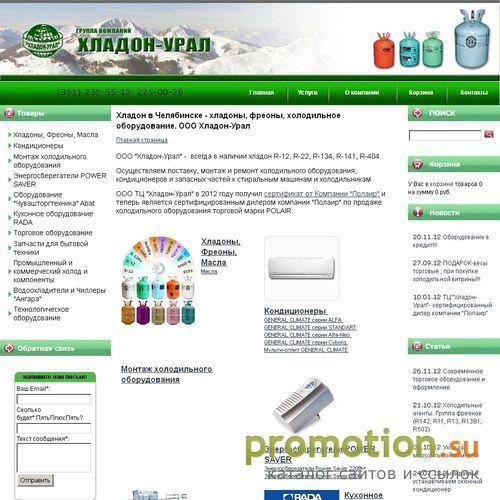 Архивное изображение: Холодильное оборудование и запчасти к нему