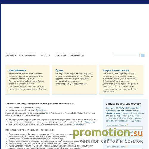 Архивное изображение: Грузоперевозки - Semland-Trans.ru