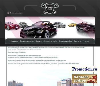 Архивное изображение: Балансировка колес - ждем Вас на Pistonclub.ru