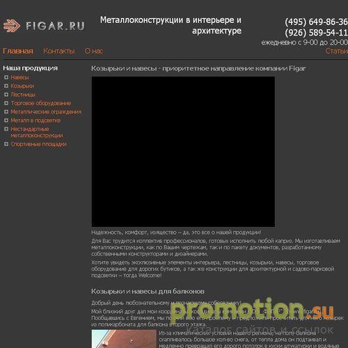 Архивное изображение: Навесы из металла, цены на лестницы - ищите у нас!