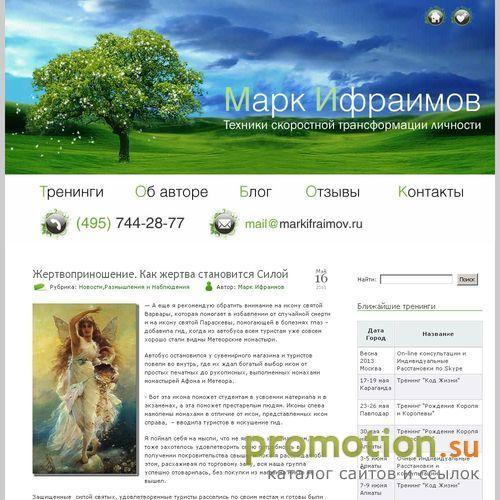Архивное изображение: Markifraimov.Ru: женственность и мужественность