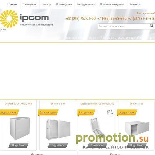 Архивное изображение: IPCOM - купить витую пару Elsacor оптом и в розниц