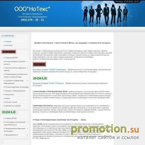Архивное изображение: Сварка гидроизоляции и ремонт бамперов - Bak-Ag.ru