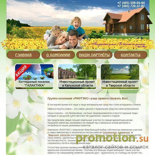 Архивное изображение: Продажа Тверской земли и земля в Твери - Rtczem.ru