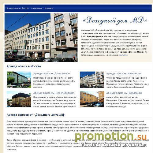 Архивное изображение: Предлагаем офисные помещения в Москве - выбор вари