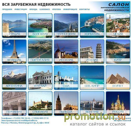 Архивное изображение: Инвестиционная компания Петролфин - Petrolfin.Ru