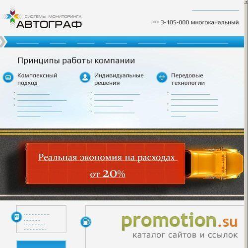 Архивное изображение: Предложение от Компании АвтоГРАФ: GPS - продажа