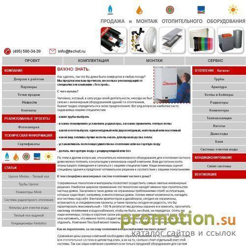Архивное изображение: Техстрой: камины дровяные, дымоходы для печей