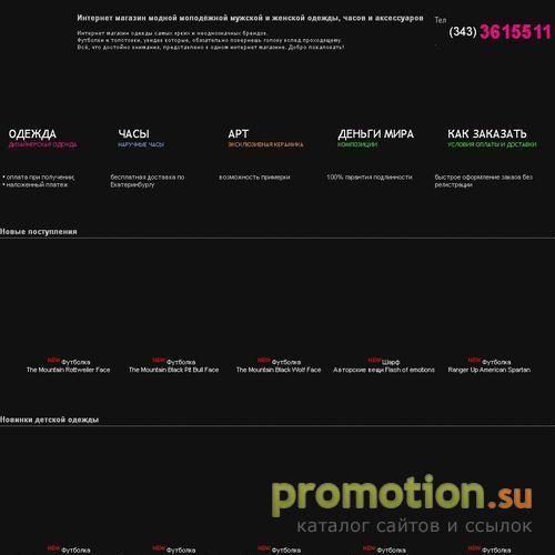 Архивное изображение: Женская мода весна лето 2009 - 2010