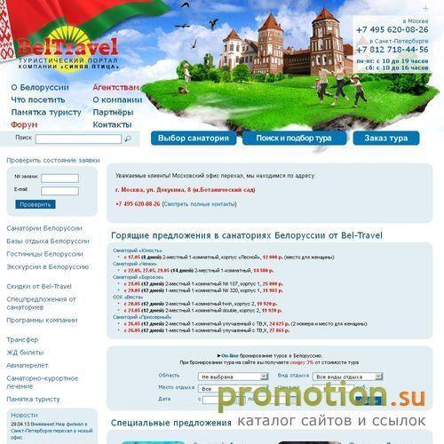 Архивное изображение: Информация про Беларусь отдых и дома отдыха Белору