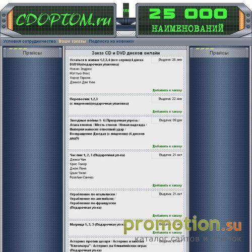 Архивное изображение: DVD-Time.ru