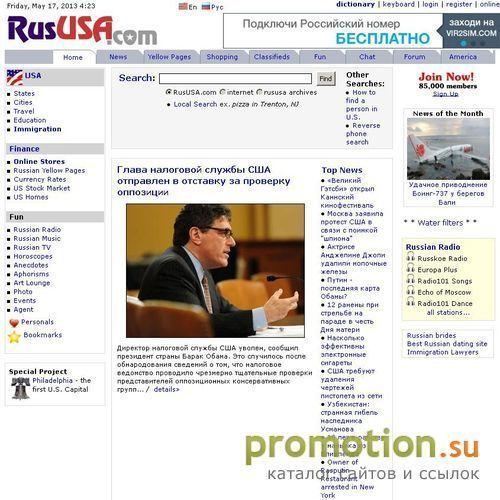 Архивное изображение: Новости США, каталог компаний, форум и города на с