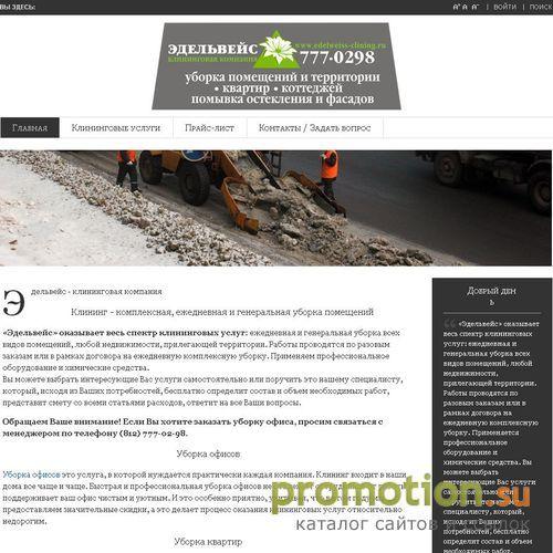 Архивное изображение: Высотные работы. Промышленный Альпинизм. Мойка вит