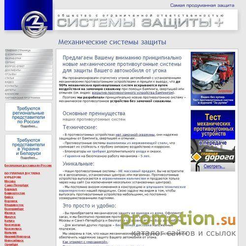 Архивное изображение: Механические блокираторы Противоугонные системы