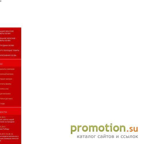 Архивное изображение: Женская обувь - TradeShoes.ru
