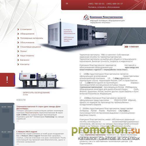 Архивное изображение: Чиллер-системы, подбор чиллера - Plastauto.ru