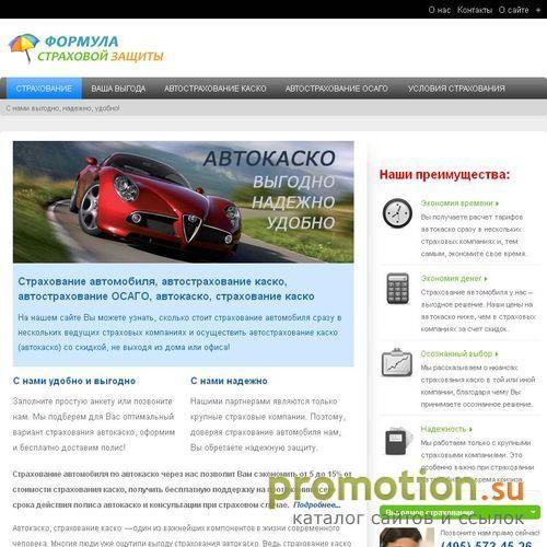 Архивное изображение: Страхование автомобиля со скидками