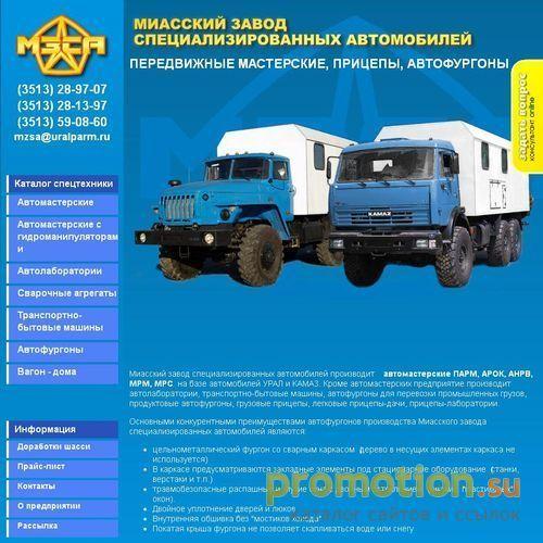 Архивное изображение: производство автомастерских, локомобилей