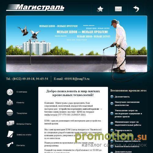 Архивное изображение: Рулонная кровля: ремонт. Ремонт мягкой кровли. ООО