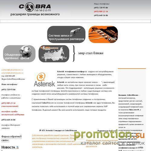 Архивное изображение: Asterisk: CallCenter или установка мини АТС