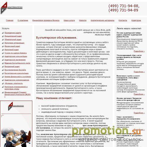 Архивное изображение: Бухгалтерское обслуживание фирмы: сдача отчетности