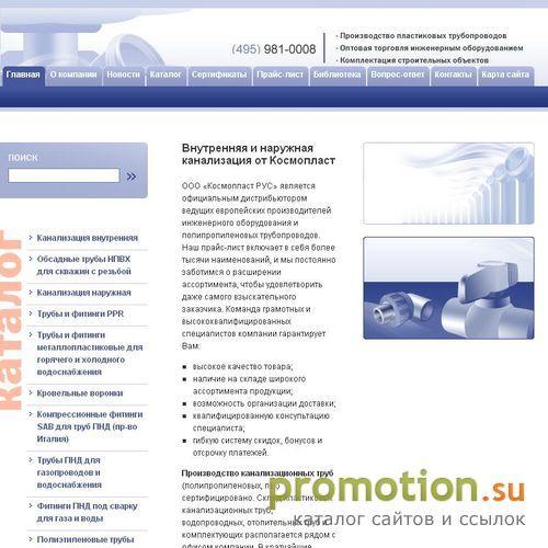 Архивное изображение: Производство канализационных труб