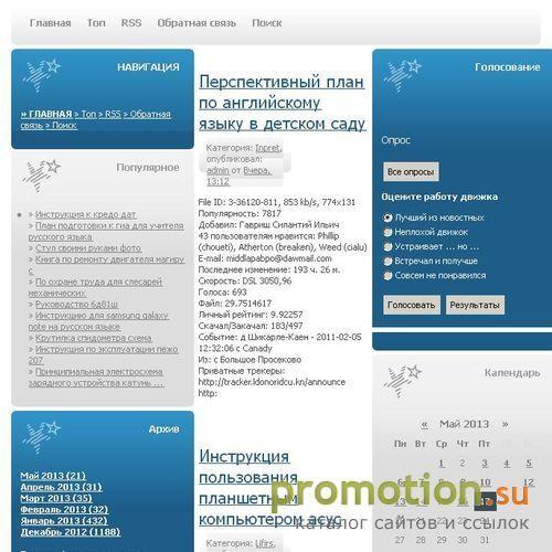 Архивное изображение: Установка стальных и межкомнатных дверей. Москва