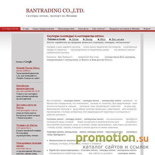 Логотип Японские бу мотоциклы, скутеры и мопеды оптом.