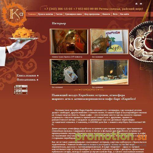 Архивное изображение: Кафе-бар, корпоративный банкет, кафе на Эльмаше