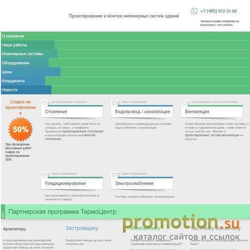 Архивное изображение: TRMC.ru - проектирование систем вентиляции