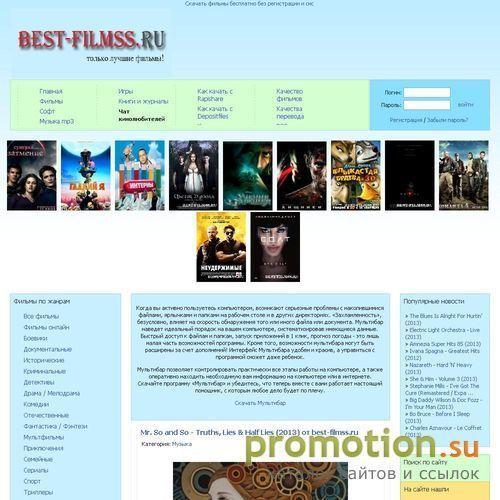 Архивное изображение: Best-filmss.ru - Новинки фильмов
