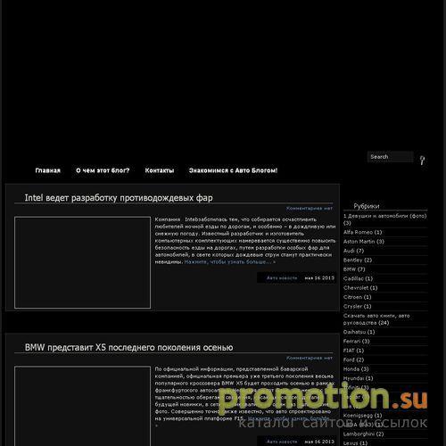 Архивное изображение: Авто Блог - Тест драйвы автомобилей