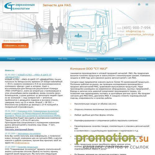 Архивное изображение: ООО Современные технологии