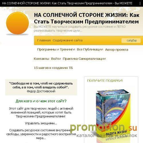 Архивное изображение: Возможно Все! Живи на 10 с плюсом!