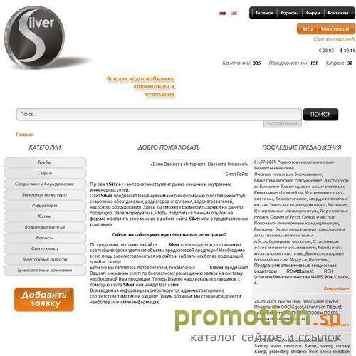 Архивное изображение: Все для инженерных систем - S-Pipe.ru