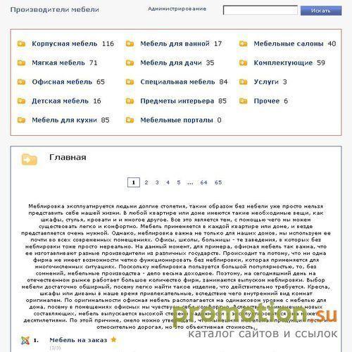 Архивное изображение: Производители мягкой мебели