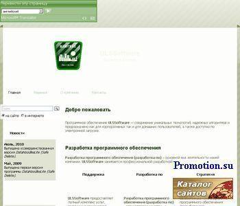 Архивное изображение: ULSSoftware