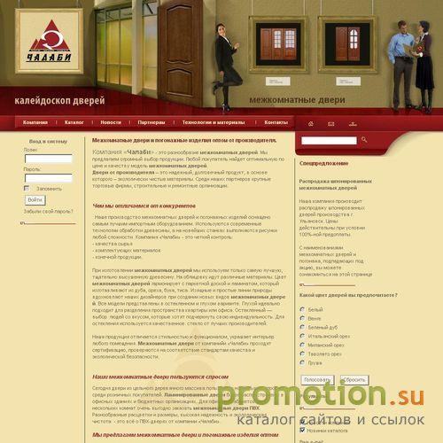 Архивное изображение: Продажа ламинированных дверей и погонажных изделий