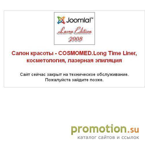 Архивное изображение: Клуб Красоты и Здоровья Cosmomed