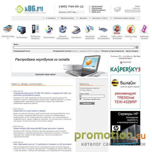 Логотип Компьютерный супермаркет x86.ru