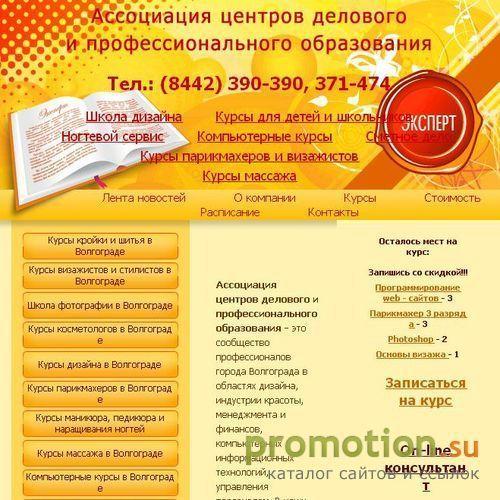 Архивное изображение: Учебные курсы всех направлений - от УЦ Гранд!