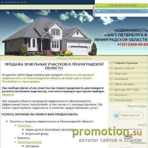 Архивное изображение: Дом плюс участок - Продажа недвижимости