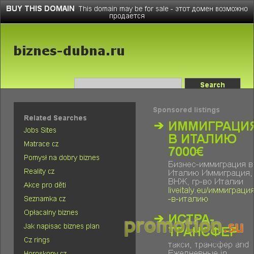 Архивное изображение: Такси Дубны или сайты Дубны - на Biznes-Dubna.Ru!