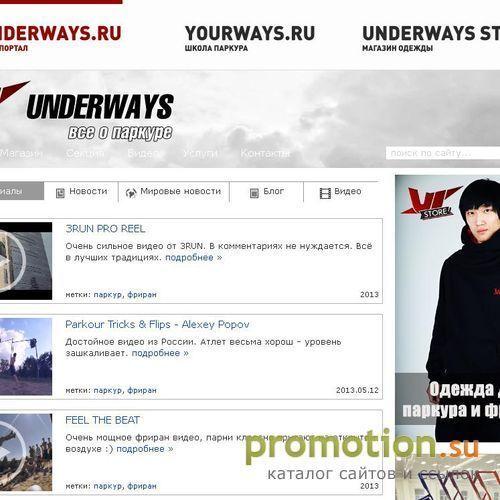Архивное изображение: Все о московском паркуре - на сайте Underways.Ru!