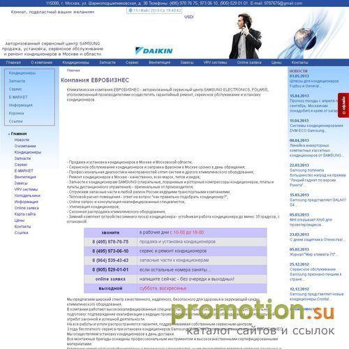Архивное изображение: Продажа и обслуживание кондиционеров - Eurobi.ru