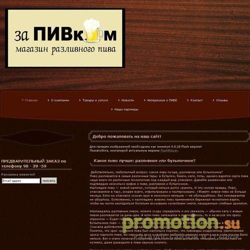 Архивное изображение: Пицца в Химки, служба доставки суши - в Химки!