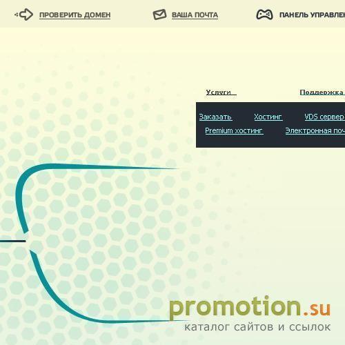 Архивное изображение: Timeweb: услуги провайдера, а также веб-хостинг