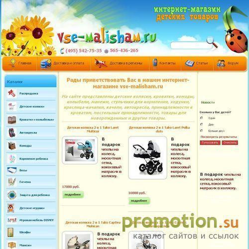 Архивное изображение: vse-malisham.ru