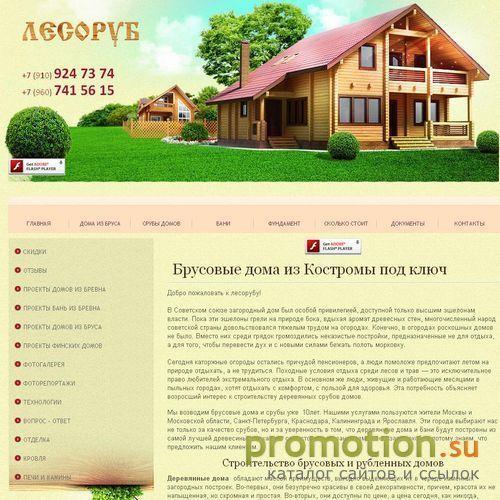 Архивное изображение: Рубленные бани из бревна от компании Лесоруб44
